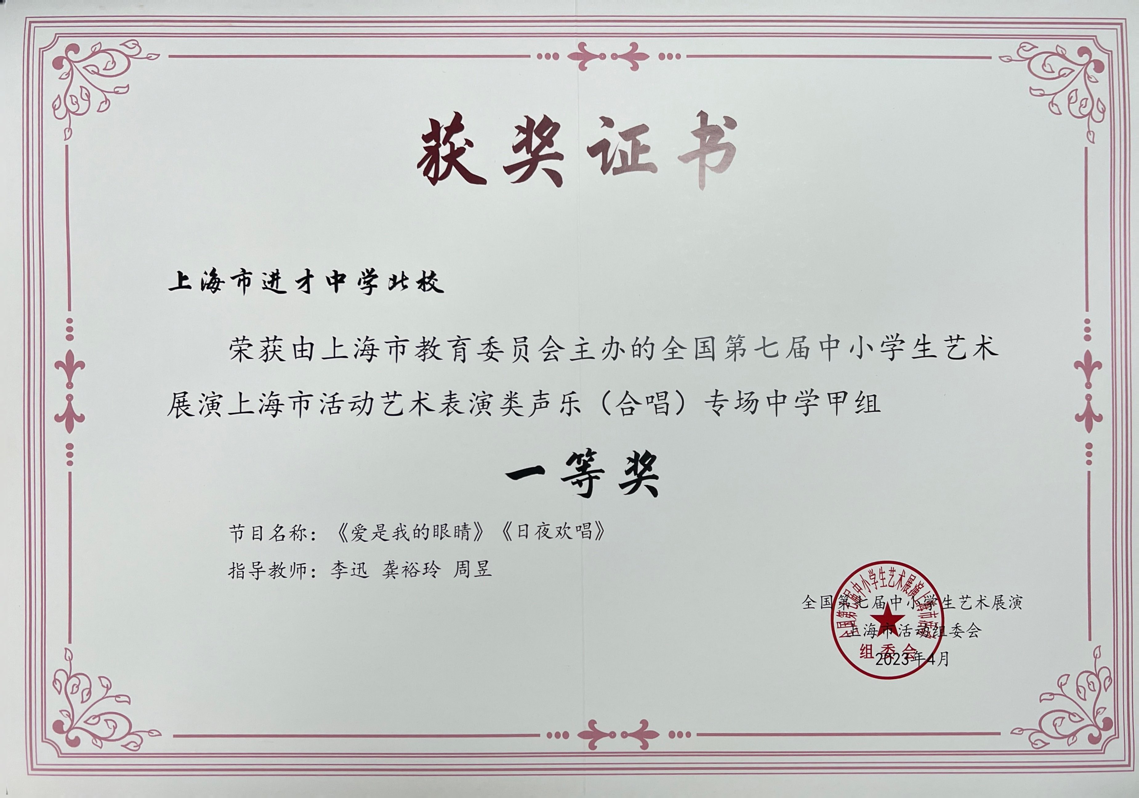 奖状照片1